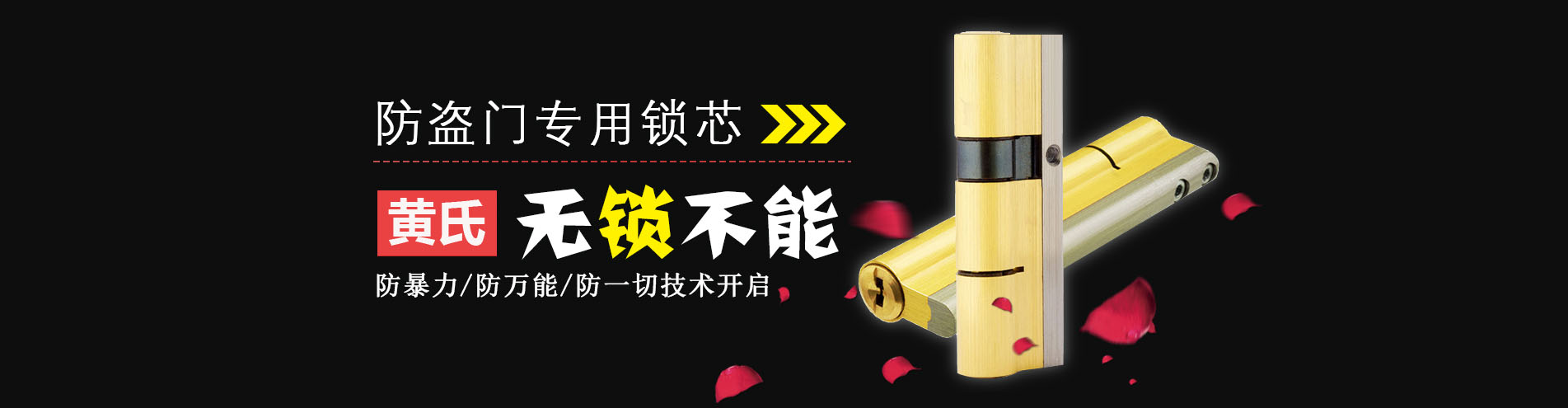 超C级防盗门锁芯