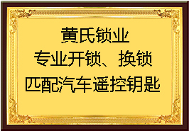 徐闻专业开锁换锁