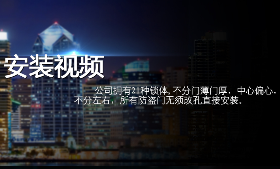 耐特指纹锁安装视频